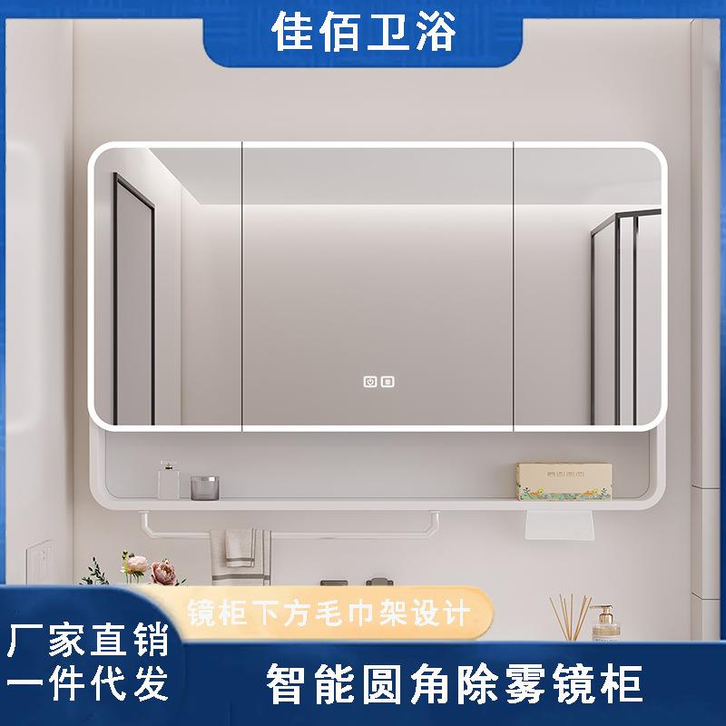 圆弧智能镜柜带毛巾杆带抽纸孔带美妆收纳架挂墙式浴室收纳储物柜
