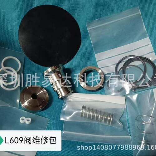 现货西德乐压阀维修包L640BX33WNI1102,L609BX34WNI1068