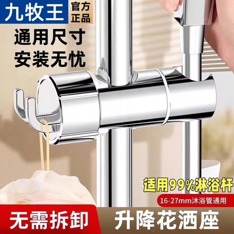 免打孔花洒支架固定器可调节升降杆带挂钩滑套淋浴杆喷头架子通用
