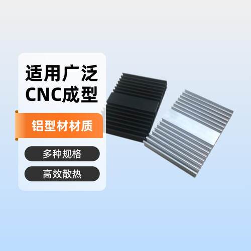 LED梳子型灯饰散热器矩形散热器铝型材照明模组梳子散热器