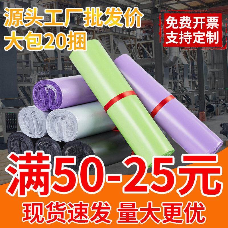 特价快递袋加厚快递专用包装袋防水打包袋多规格清仓袋子包邮