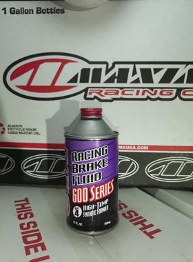 美式马MAXIMA性能DOT4刹车油DOT5公路越野巡航拉力全系列刹车油