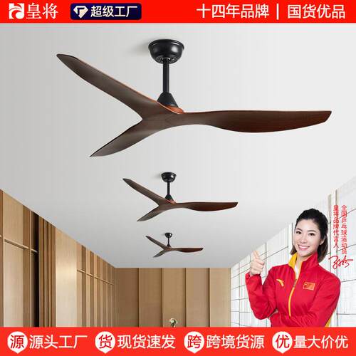 北欧餐厅客厅家用风扇商用吊顶无灯电风扇大风力复古静音工业吊扇