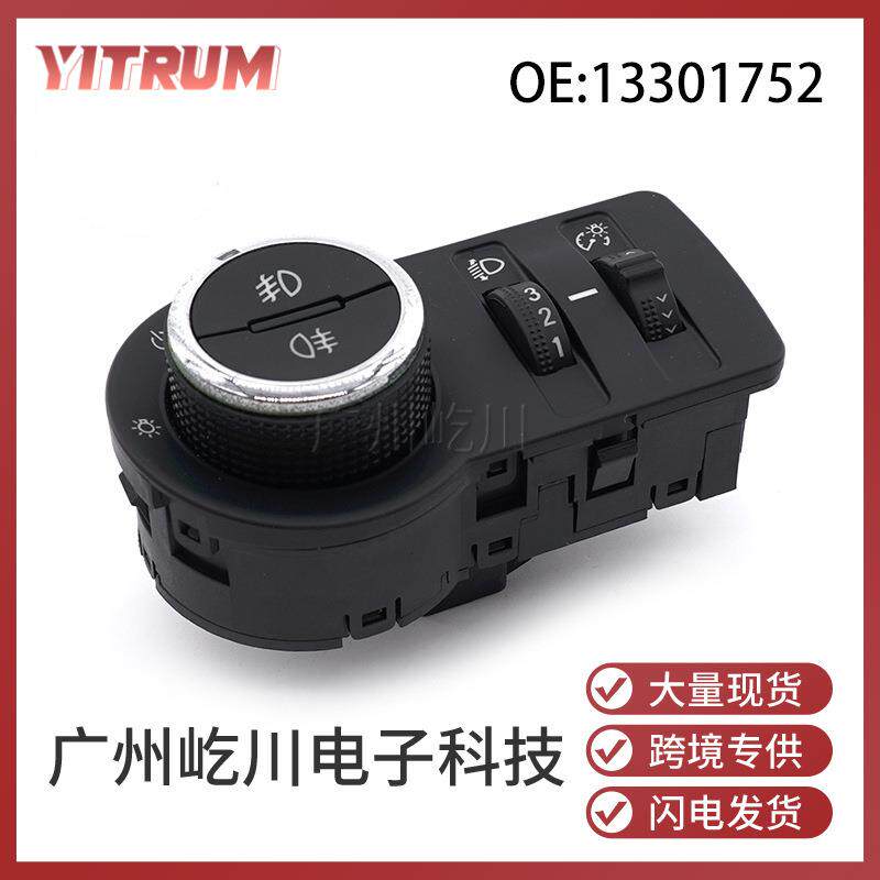 13301752适用于雪佛兰科鲁兹汽车大灯雾灯调节开关前照灯组合开关