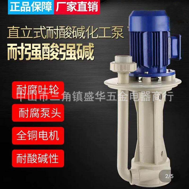 塑料PP硫液槽下泵立式耐酸碱HKE工内泵化冷却脱泵喷淋塔循环水泵