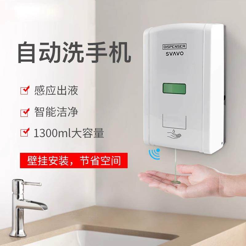 自动感应洗手液机电动洗洁精机壁挂式智能感应商用皂液器
