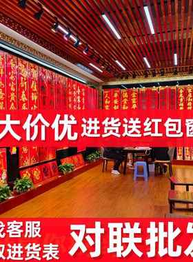 马年对联春联2026年新款对联农村大门烫金植绒布门贴门神福字