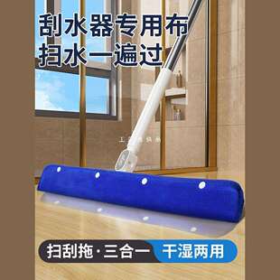 魔术拖把套布魔术扫把抹布刮水拖地两用刮板地板刮水器拖把拖地