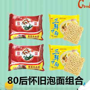 常武中翠非中萃雪菜牛肉面华丰三鲜伊面80后怀旧泡面幸运面蟹皇
