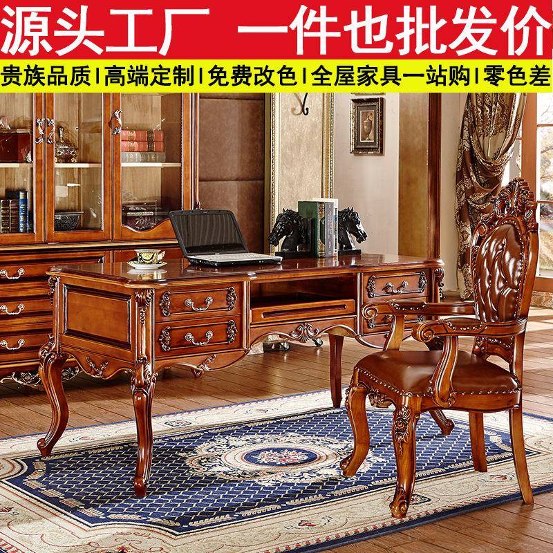 美式实木书桌长方形电脑桌欧式写字台办公桌复古桌雕花书桌椅豪华