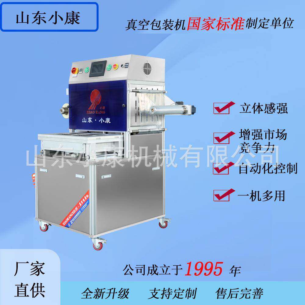 盒式真空加氮气包装机塑料盒肉类卤味盒式打包机气调锁鲜封口机