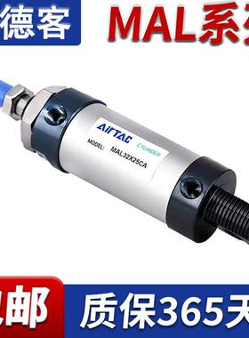 亚德客MAL气缸16X20X25X32X40X25X50X75X100X125X150X175X200X250