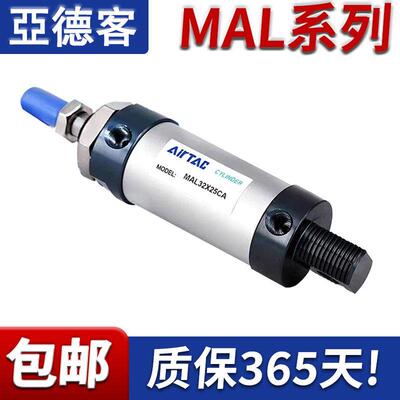 亚德客MAL气缸16X20X25X32X40X25X50X75X100X125X150X175X200X250
