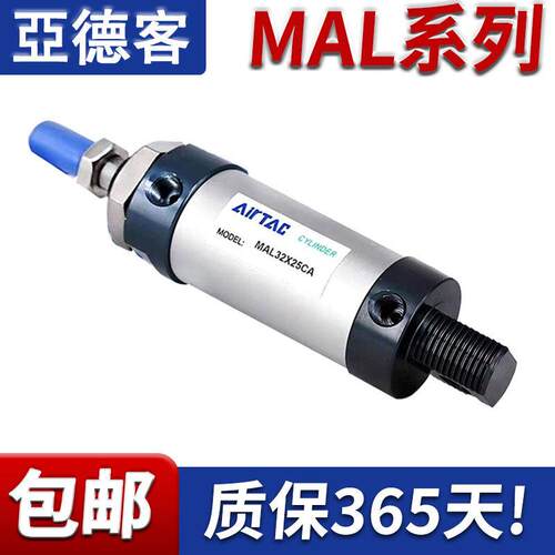 亚德客MAL气缸16X20X25X32X40X25X50X75X100X125X150X175X200X250