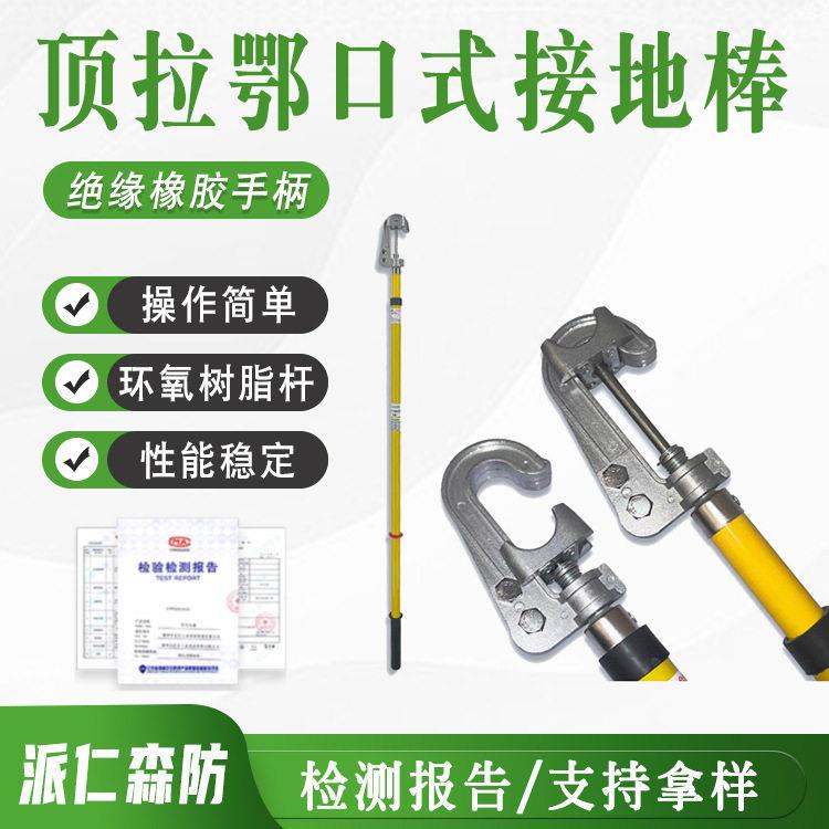 压接地线10kv携带短路接地线接地棒配电房电站接地线夹子