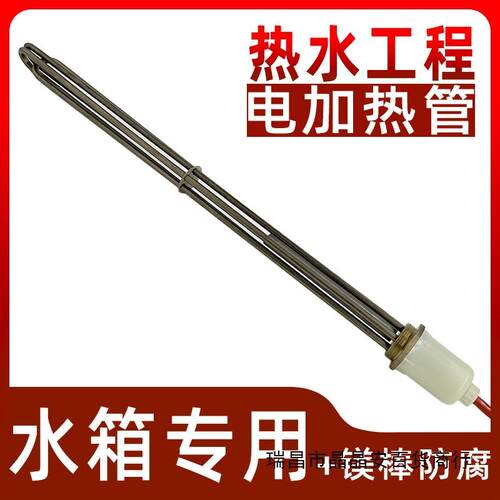 380V9KW热水工程DN40电加热棒空气能太阳能6千瓦保温水箱加热管