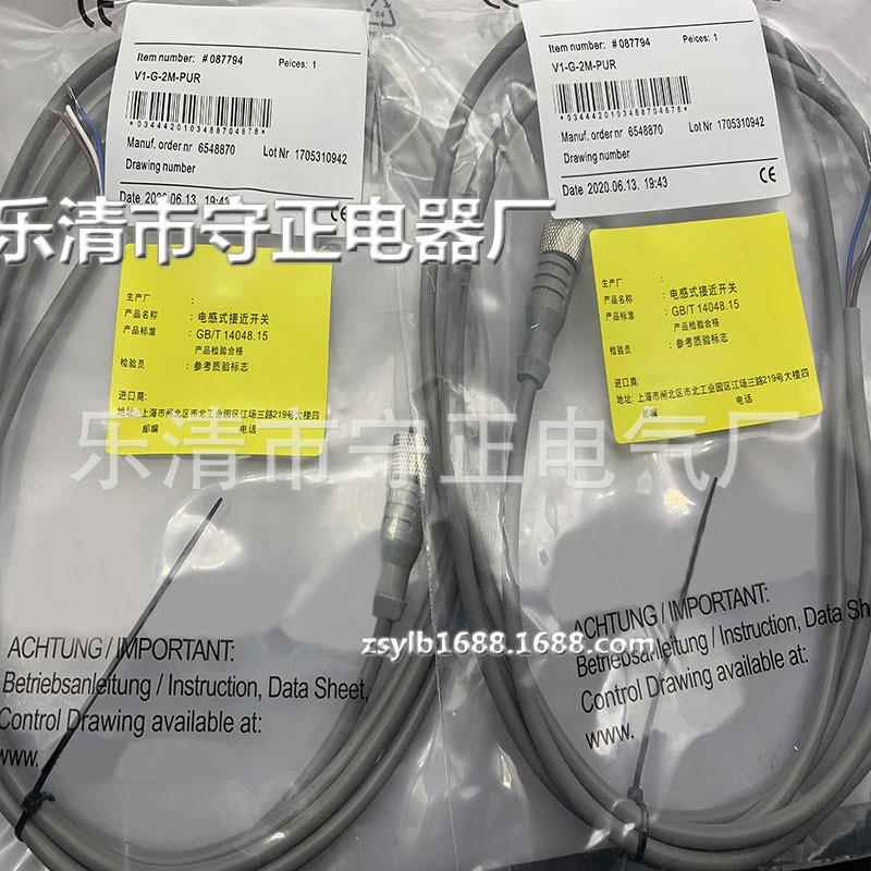 全新 接近开关连接线 V1-G-2M-PUR 传感器 现货