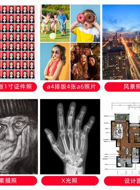 2P80相纸A4 高光照片纸A3防水230G相片纸彩色喷墨打印 像纸200张