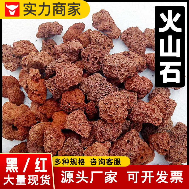 火山石鱼缸造景火山石火山石颗粒杂色火山石污水处理用火山岩块