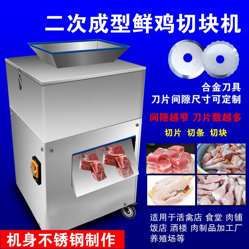 小型多功能电动生鲜切片条切块机商用自动剁鸡鸭鹅鱼兔排骨砍肉机