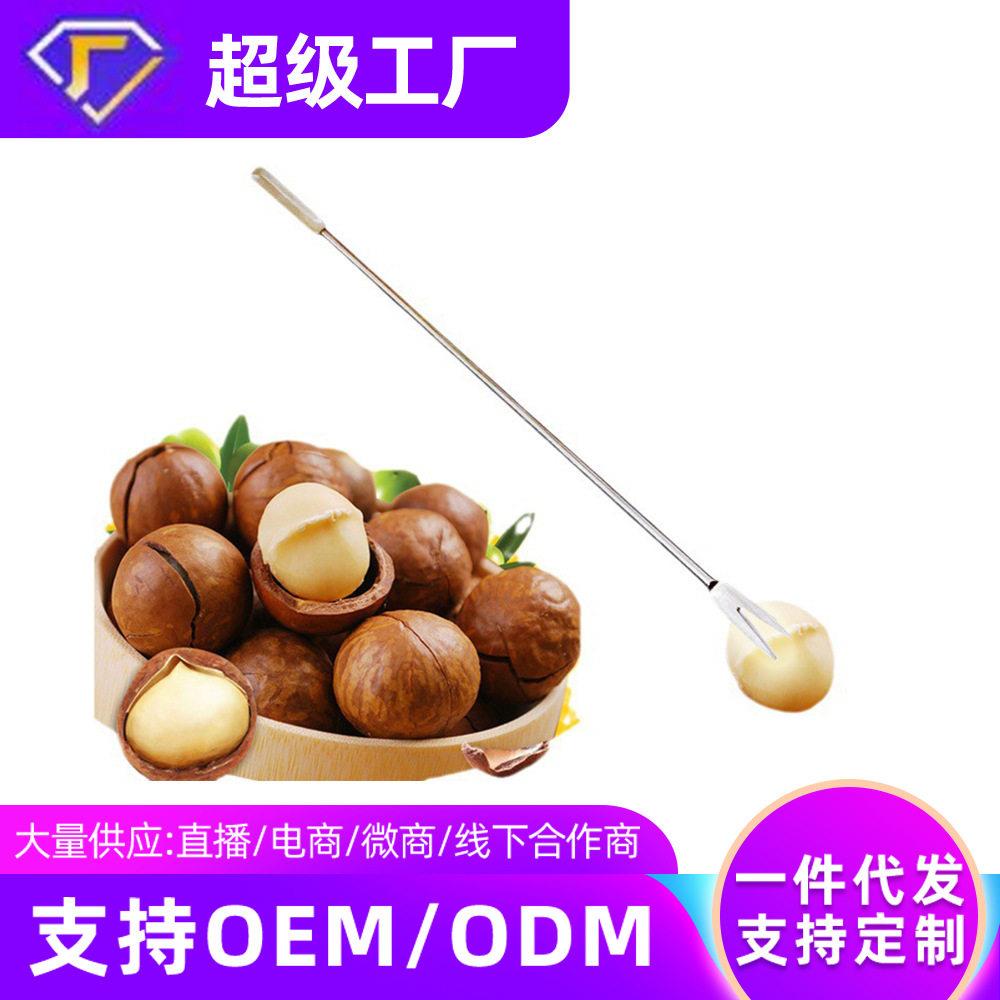定制不锈钢核桃针蟹八件海鲜针蟹针水果叉核桃针吃货厨房小工具