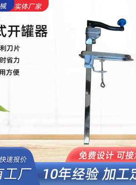 商用台式桌面起盖器开瓶酒饮料可旋转起子不锈钢台式开罐器