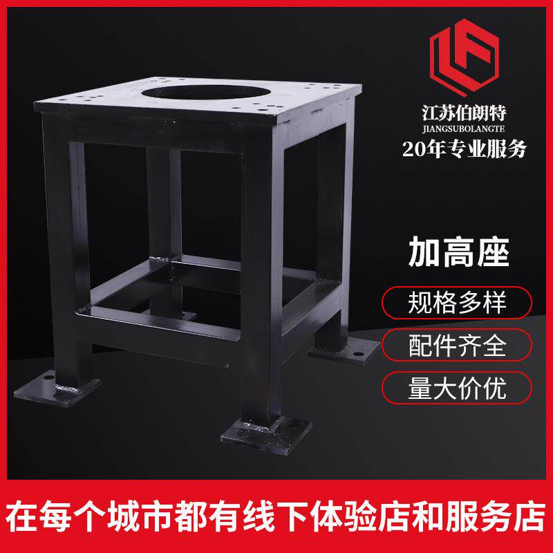 工厂增高座伯朗特机器人加高座固定座机械手加高座机器人底座