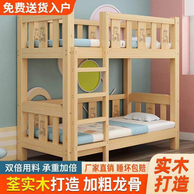 简约现代幼儿园宿舍午睡床全实木儿童床上下铺小学生托管班双层床
