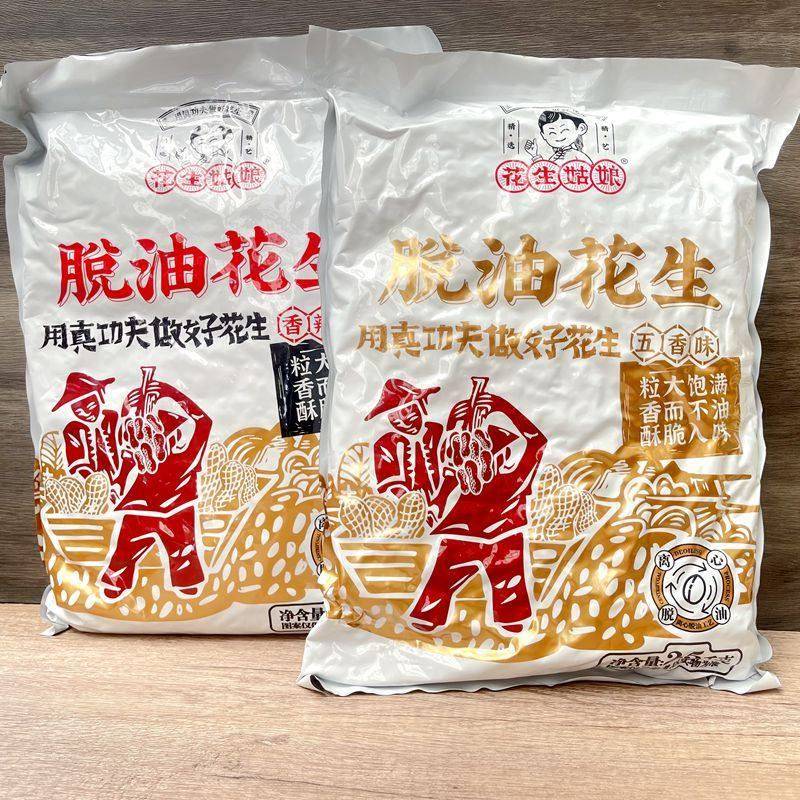 新疆包邮花生姑娘脱油花生去壳花生米五香味香辣味下酒小菜零食整