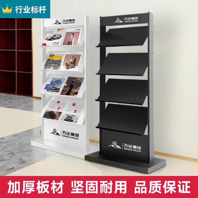 资料架落地展示架公示架报刊架杂志架售楼处户型图报纸置物架立式