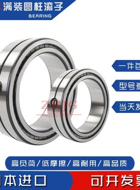 进口NSK满装滚子轴承NNCF SL18 5010 5011 5012 5013 5014 5015NR