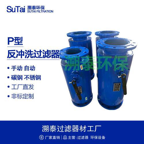 C型快速反冲洗除污器P型自动反冲洗排污过滤器卧式直通角通ZPG型
