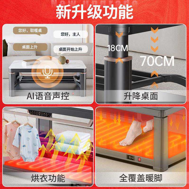 烤火桌取暖桌可升降茶几一体家用电暖桌客厅烤火桌子暖炉智能新款图片