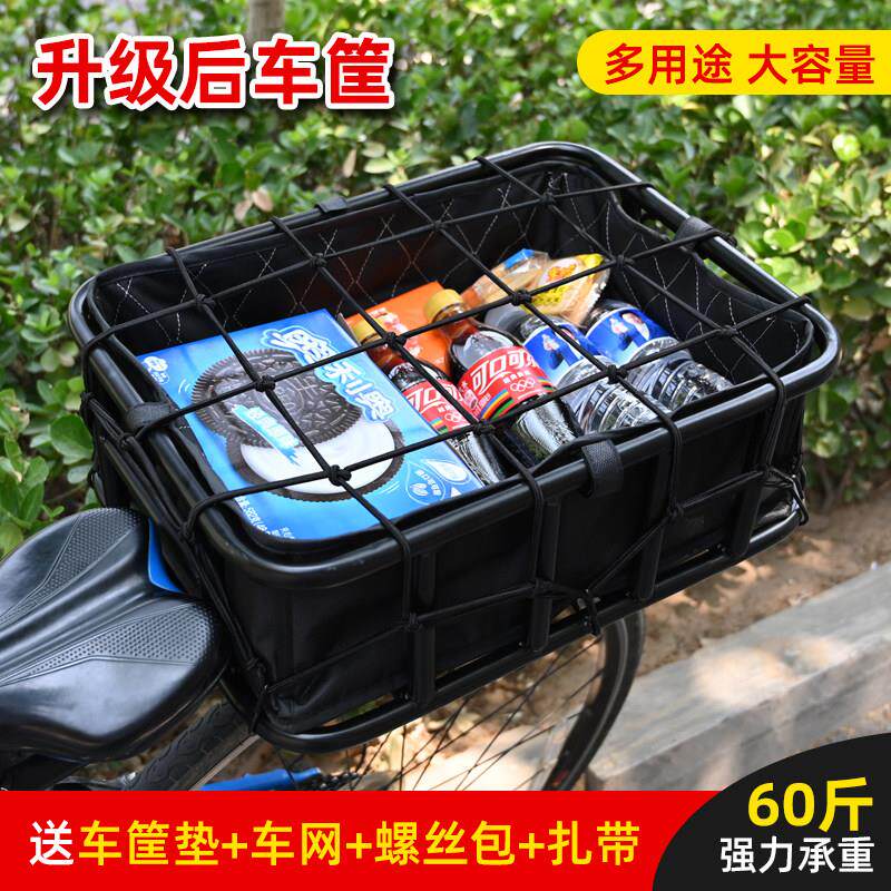 自行车车筐车篮自行车后车筐后座登山车车筐车篮子自行车货架筐