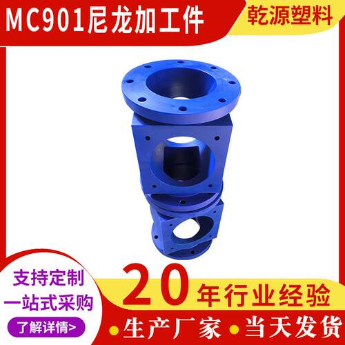 MC901尼龙加工件蓝色耐磨抗压抗蠕变自润滑尼龙加工件工厂现货