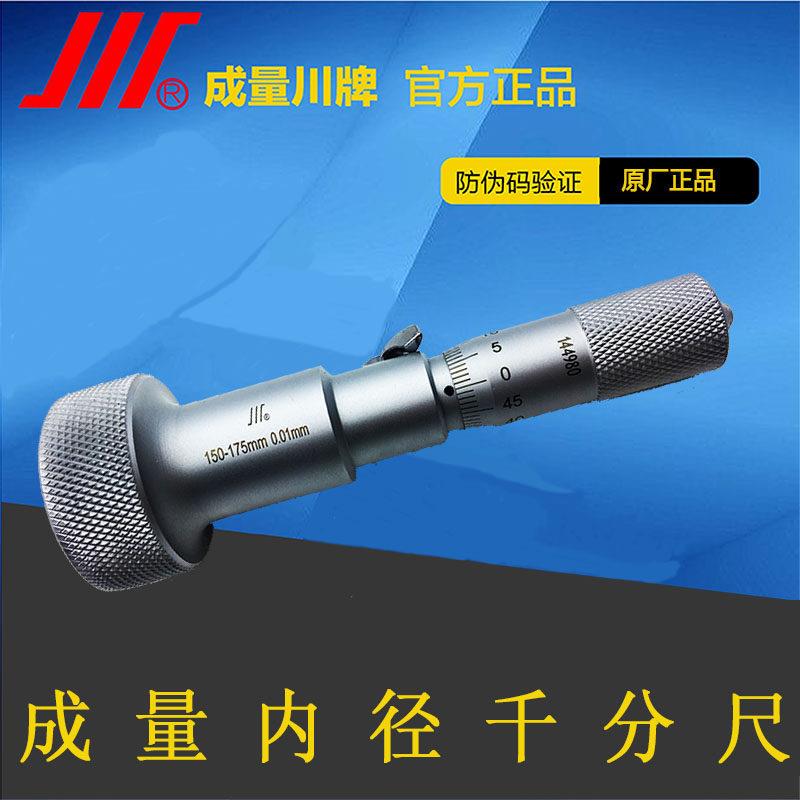 成量内径千分尺测量头50-160 250 600 1000 1200 1500 2米3米6米