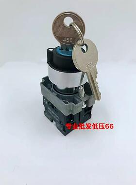 高品质（ZB2）XB2-BG33C BG25C BG53C 钥匙按钮开关