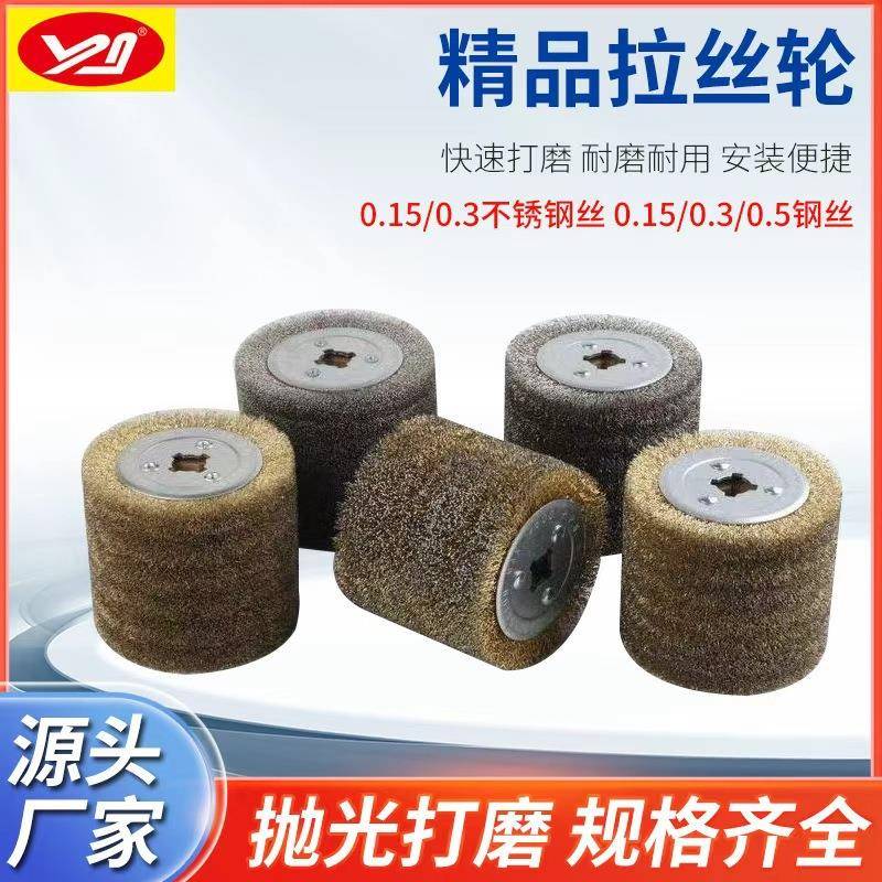 钢丝拉丝轮木材木纹还原拉丝轮钢丝刷剥漆除漆抛光打磨轮拉丝工具