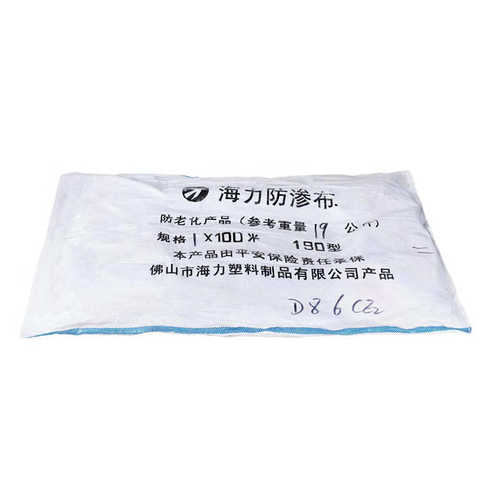 海力牌养殖地农用鱼塘养殖蓄水池双面黑色编织防漏防渗布耐用