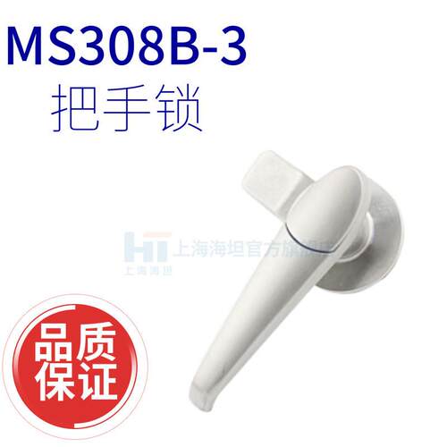 上海海坦把手锁MS308B-3不锈钢户外防雨锁工业开关控制箱锁
