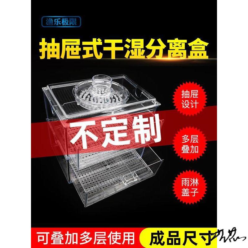滴流盒干湿分离鱼缸底滤设备亚克力配件抽屉式溢流过滤盒