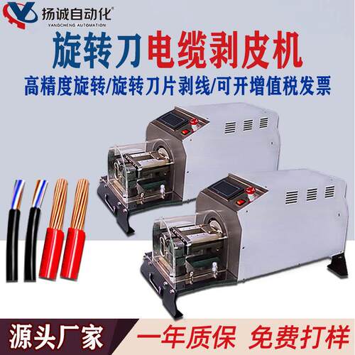 半自动旋转刀剥皮机同轴线剥线机气动剥皮机多股护套线剥线机