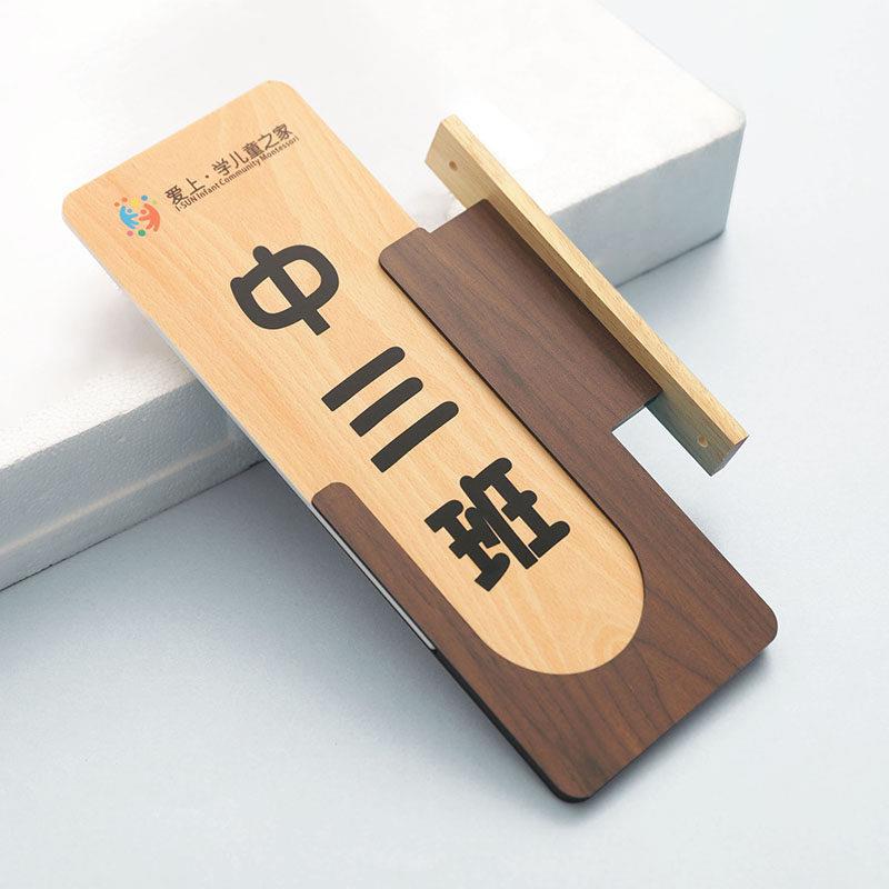 亚克力创意幼儿园班级牌定制做双面更换教室门牌培训学校门口挂牌