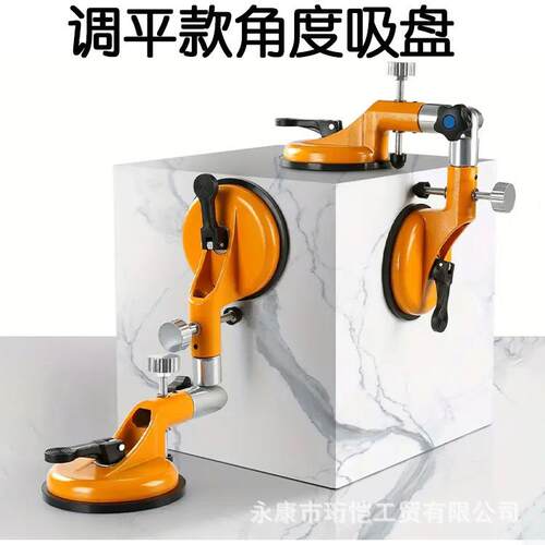 吸盘调平器石材台面拉紧器岩板瓷砖玻璃安装无缝拼接吸提固定神器