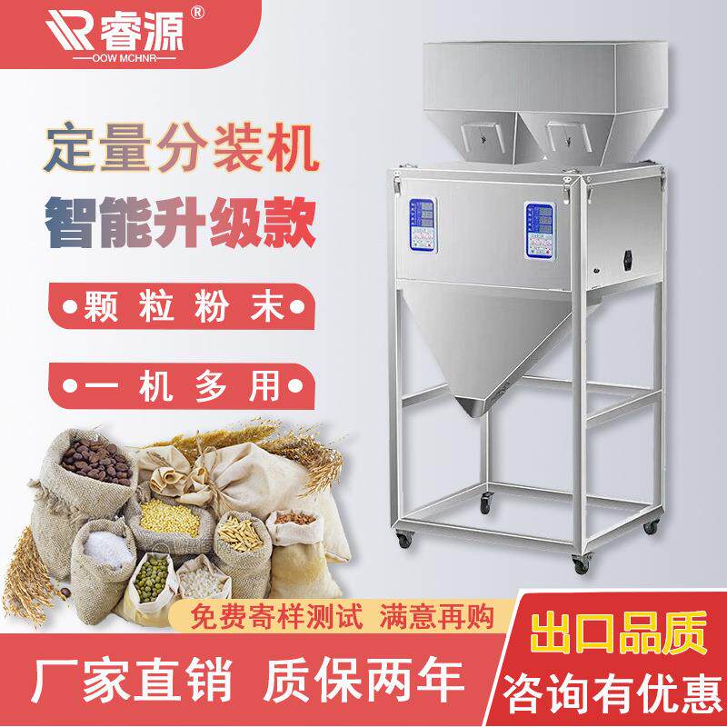 双头双称颗粒粉末包装机大米饲料五金面粉药粉称重分装灌装机