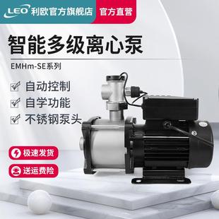 利欧 EMH家用全自动增压泵自来水管道循环增压泵不锈钢离心 LEO