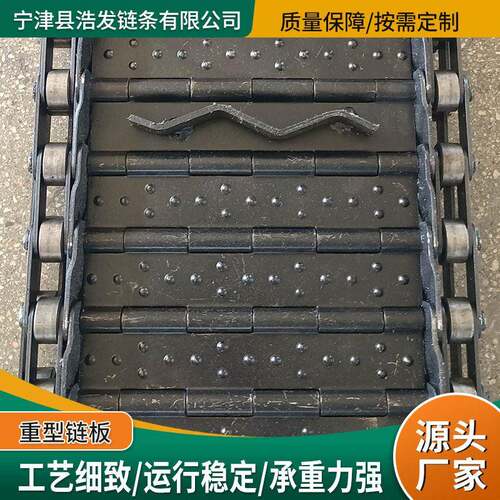 不送锈钢链板送带矿山煤炭用鳞传板板输258送线工业重型链输流水