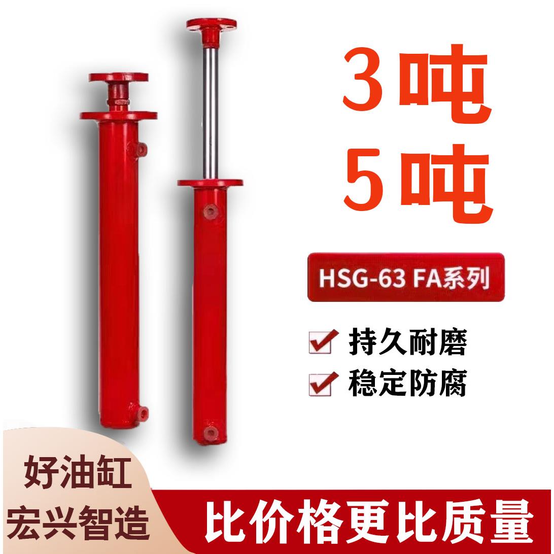 液压油缸63缸径5吨双向法兰支腿高压缸升降劈木机油顶工程机械