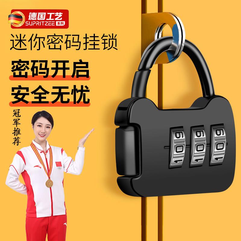 德国密码锁旅行箱背包家用宿舍储物书柜抽屉健身房小型号迷你挂锁