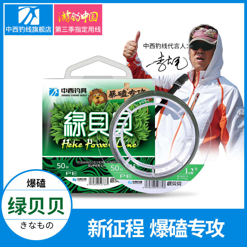 中西钓线绿贝贝台钓飞磕飞抄鱼纳米激光子线耐磨黑坑钓鱼线不打卷